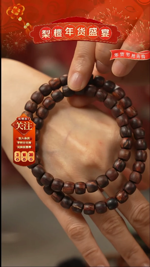 【闪购商品】降真香手串/手链红降7x8瑕疵锁骨链