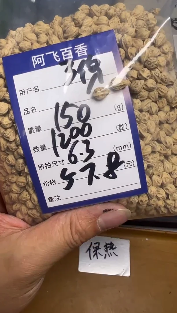 【闪购商品】柏香籽/百香籽吊坠57.8