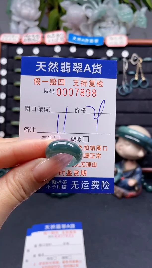 未镶嵌戒指翡翠11*7898