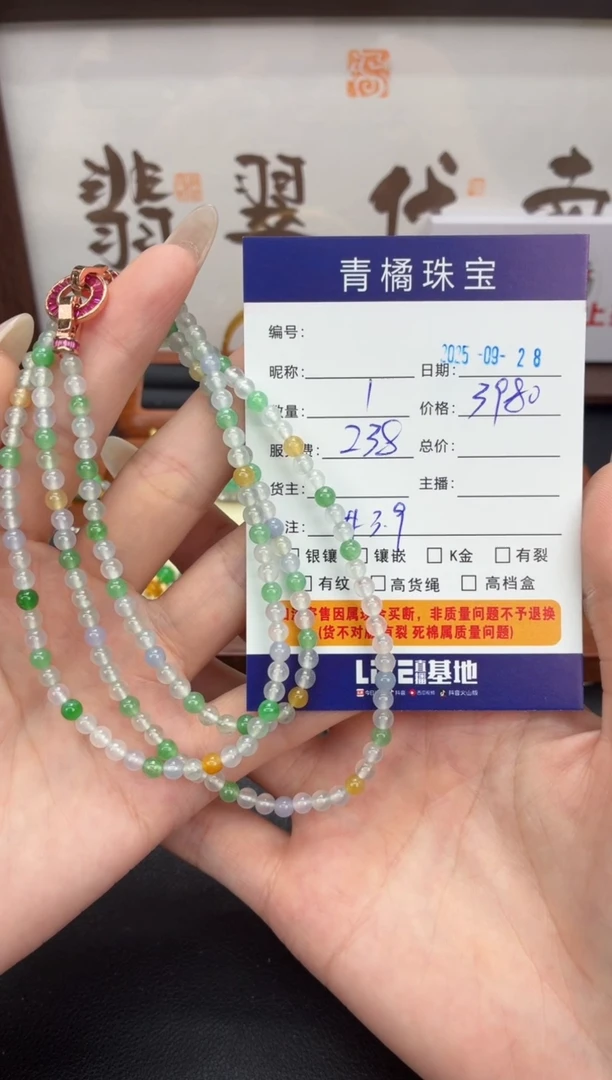 套链未镶嵌翡翠龙**祥A货翡翠0928008