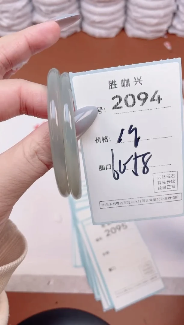 【闪购商品】玛瑙/玉髓手镯未镶嵌2094