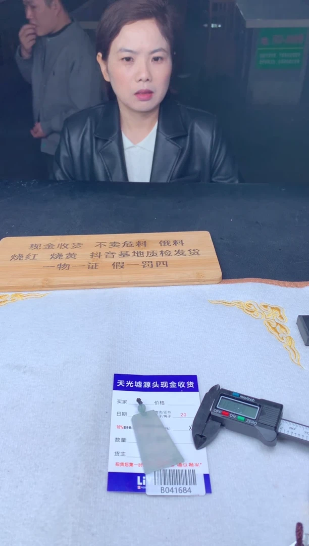 未镶嵌定制翡翠天****.32534654