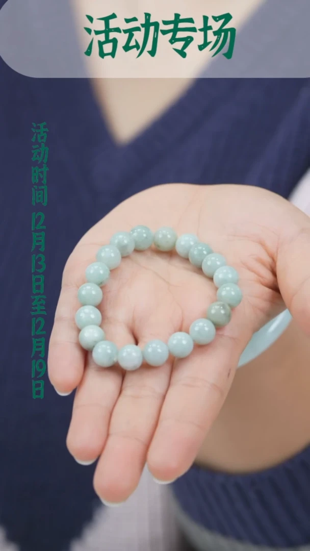 未镶嵌手串翡翠手串w