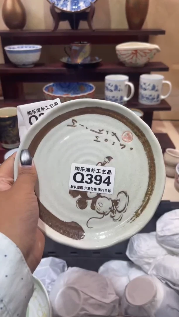瓷片P****g          Q394