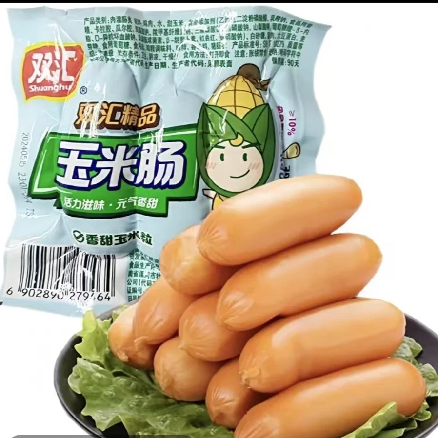 双汇精品肠香肠泡面搭档即食休闲零食120g1袋*10包批发
