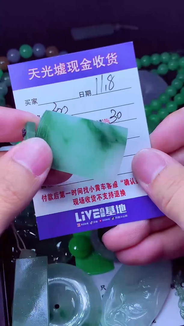 未镶嵌定制翡翠我**翠翡翠毛货定制567959