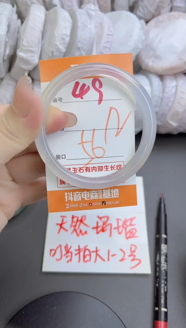 手镯玛瑙/玉髓未镶嵌49