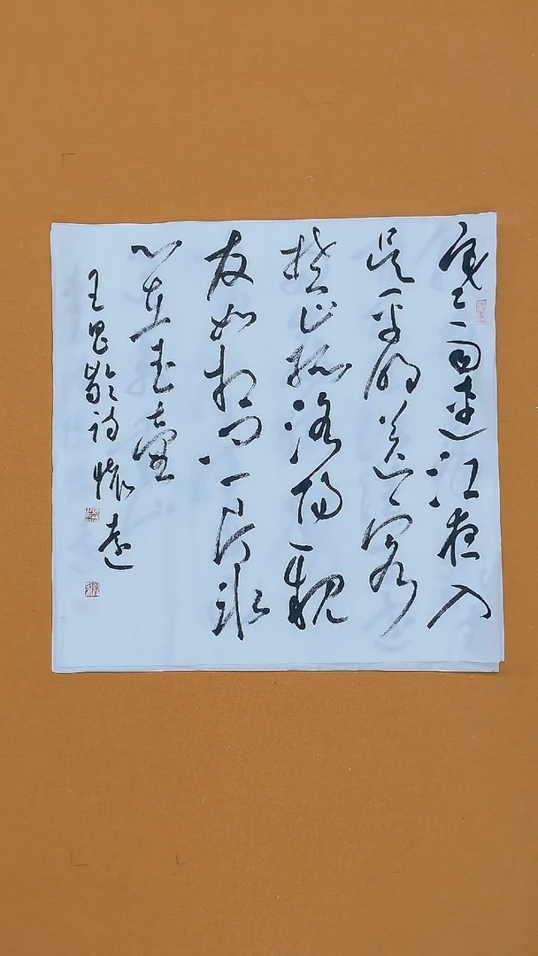 书法陈怀远68*68 甘肃草书
