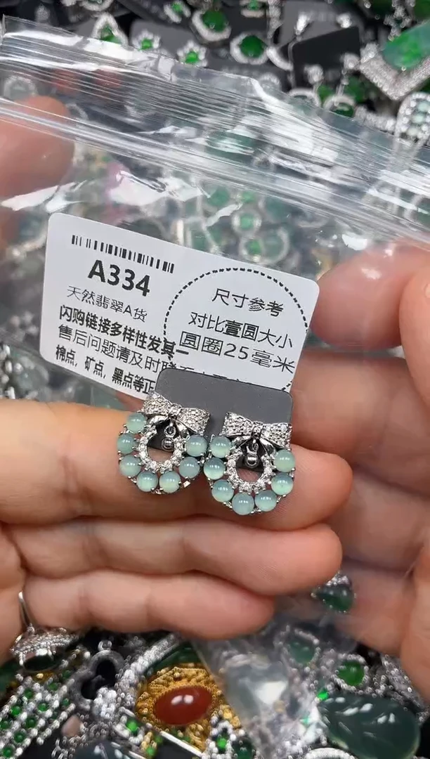 颈饰未镶嵌翡翠A334耳钉