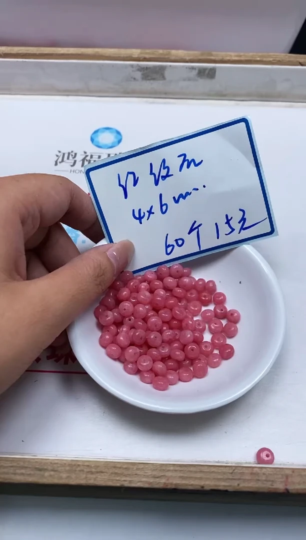 玛瑙/玉髓散珠未镶嵌B155红纹 石4*6mm60个15元