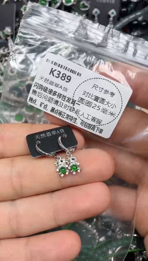 颈饰未镶嵌翡翠K389耳扣