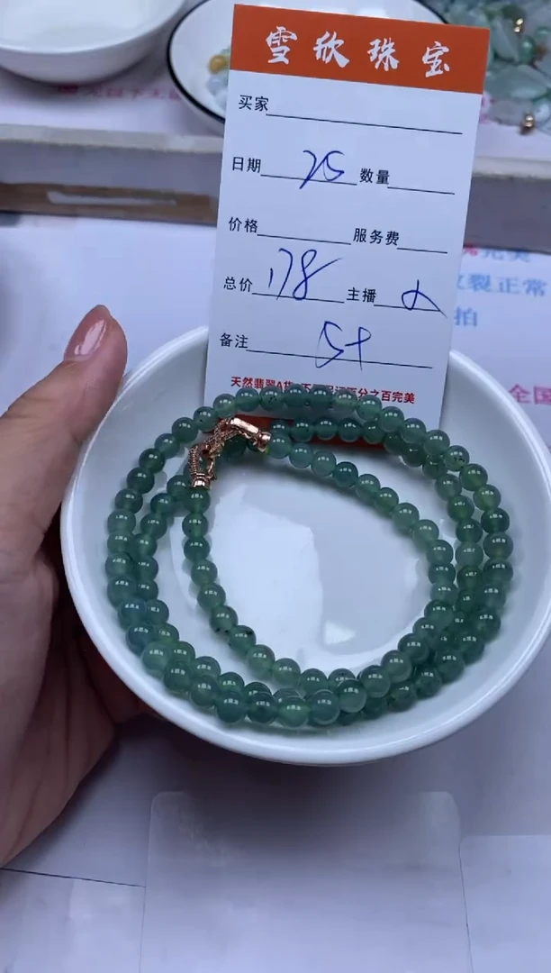 颈饰未镶嵌翡翠 雪欣散珠定制diy