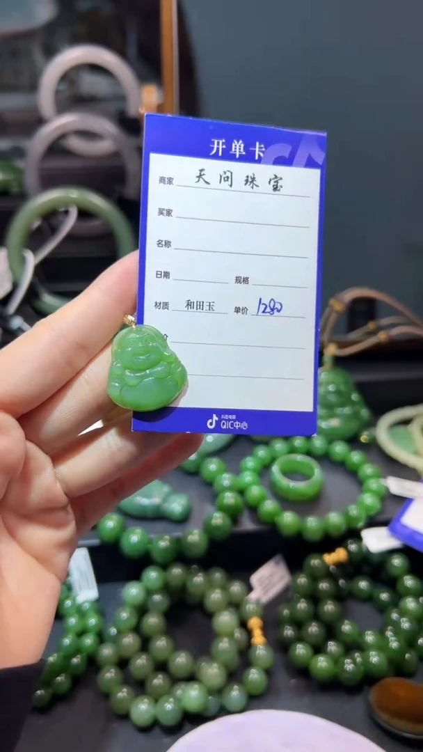 和田玉（碧玉）18K金镶嵌颈饰1