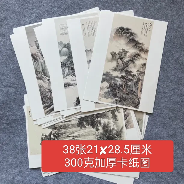 吴湖帆写意山水学习临摹卡38张