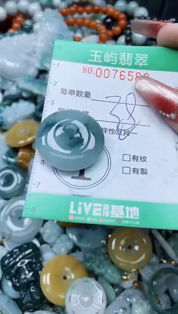 【闪购商品】翡翠颈饰未镶嵌闪购0076582多样性发其一