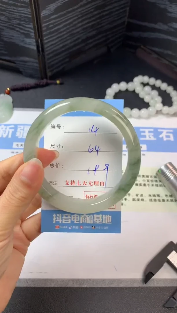 未镶嵌手镯石英质玉b14