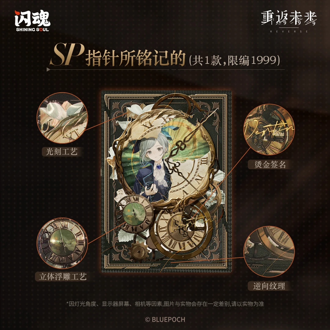 SHININGSOUL/闪魂《新人浮浮》闪魂重返未来第1弹收藏卡