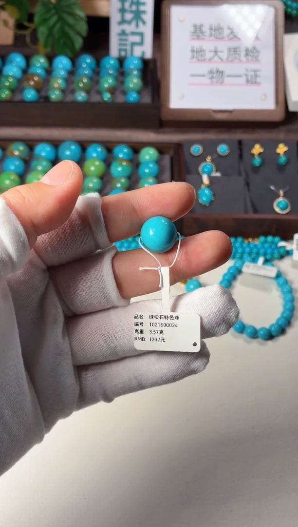 未镶嵌绿松石吊坠1