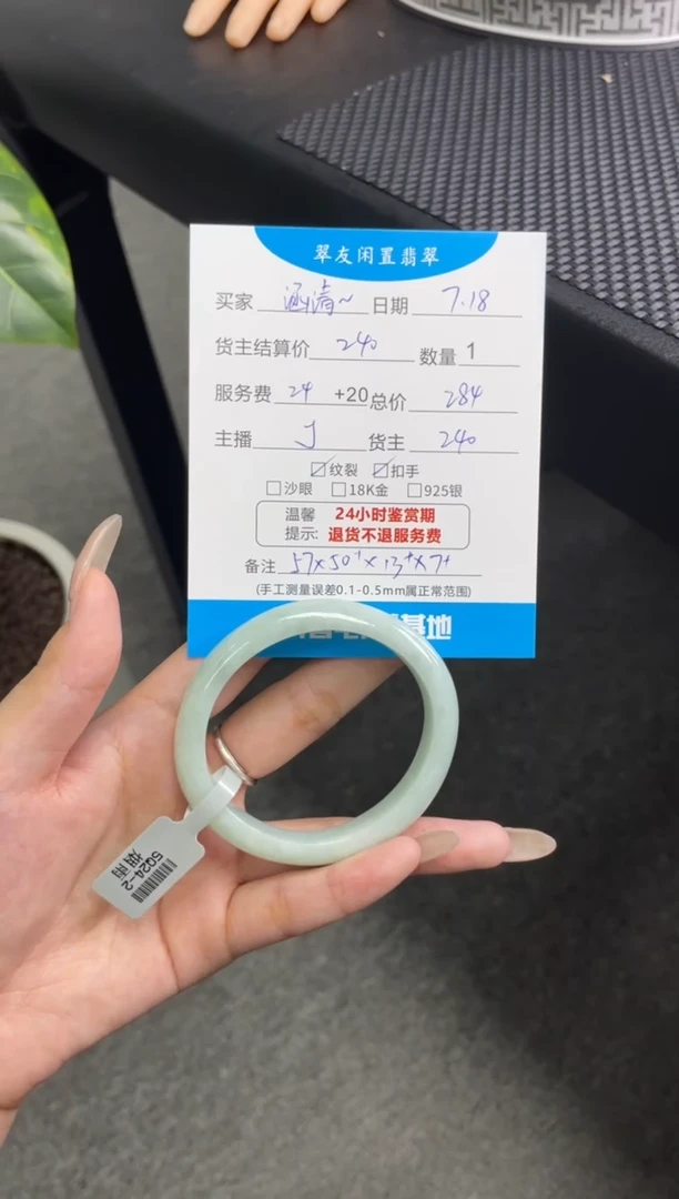 翡翠手镯未镶嵌涵*?手镯
