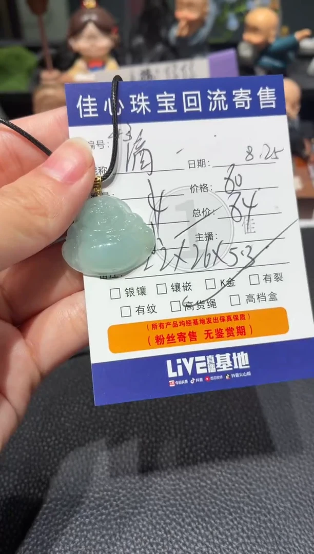 吊坠(不含链)18K金镶嵌翡翠?**滴翡翠——0825043