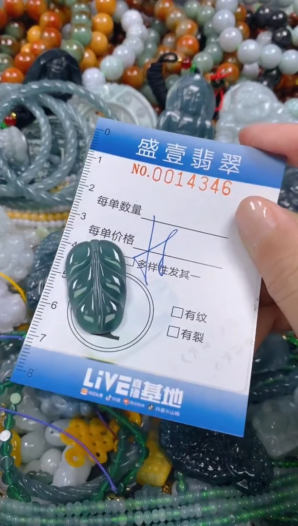 颈饰未镶嵌翡翠闪购0014346