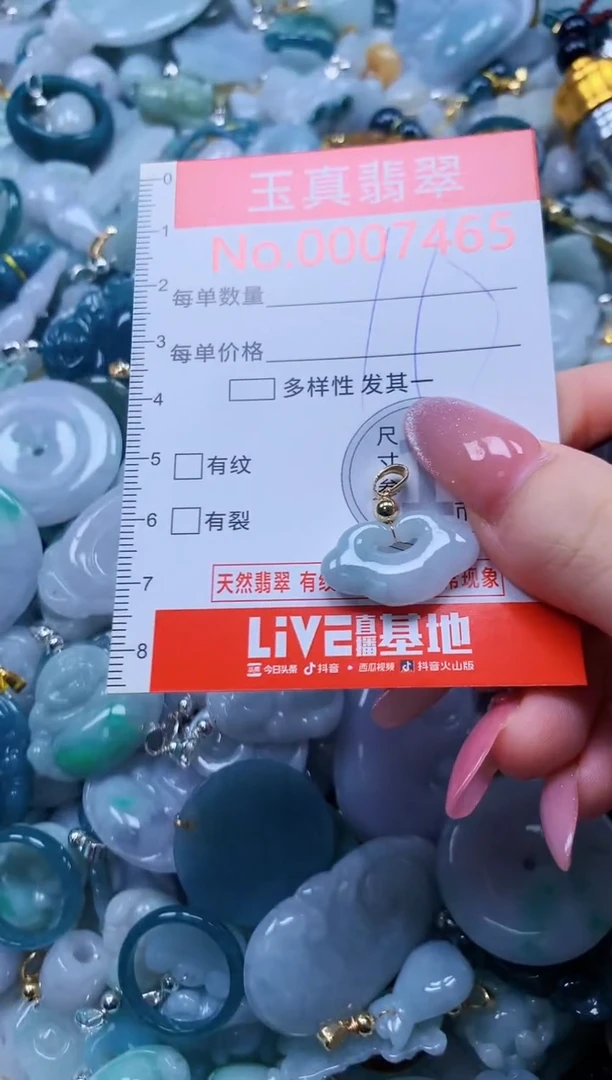 翡翠未镶嵌吊坠(不含链)7465
