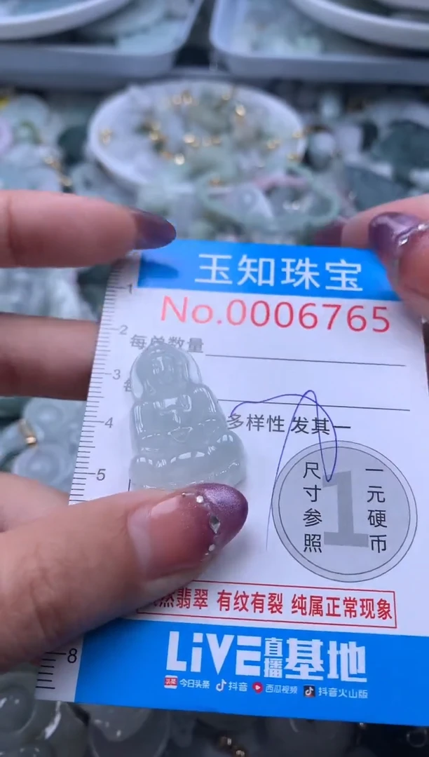 翡翠未镶嵌吊坠(不含链)6765
