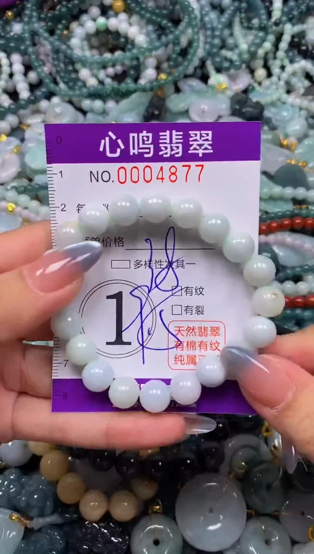 颈饰未镶嵌翡翠闪购004877