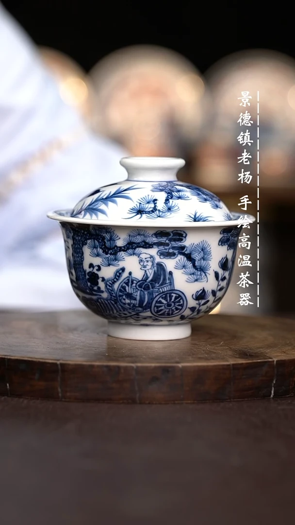 现代瓷全手绘茶具150
