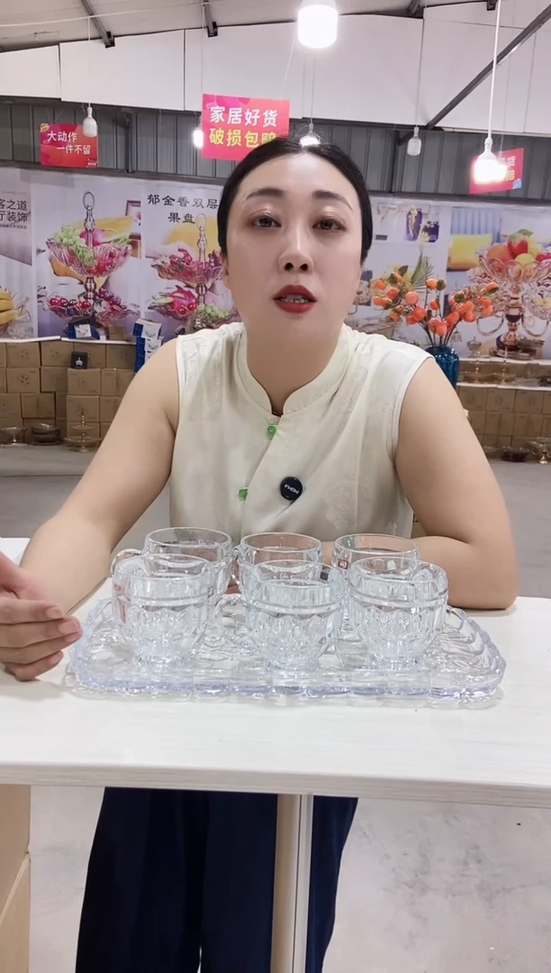 手把水杯6个+托盘