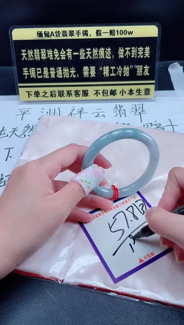未镶嵌定制翡翠我