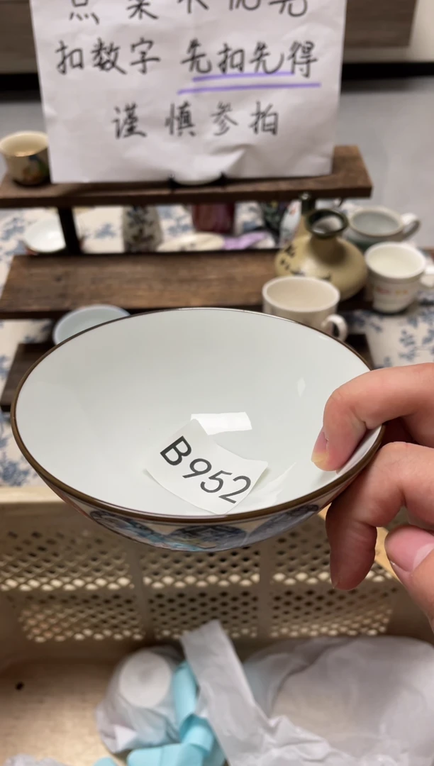 【闪购商品】瓷器瓷器瓷器瓷器B952