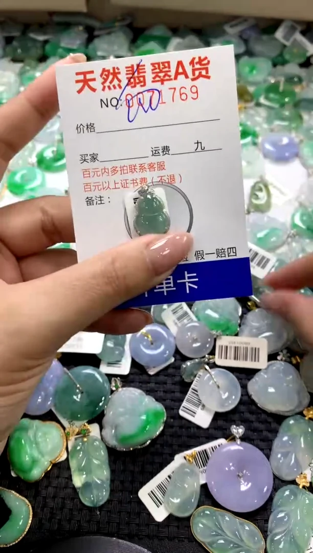 颈饰18K金镶嵌翡翠1
