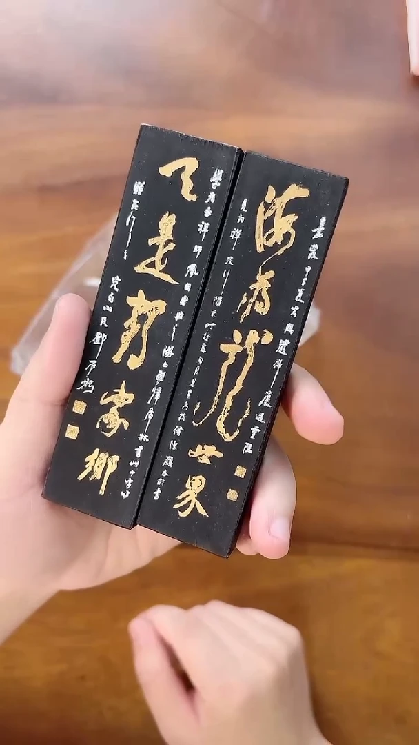 W-邓石如墨  62克*2
