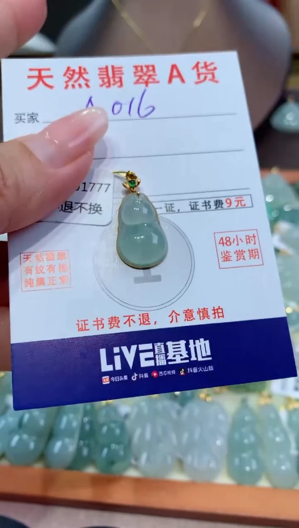 【闪购商品】翡翠颈饰18K金镶嵌天然缅甸a货翡翠