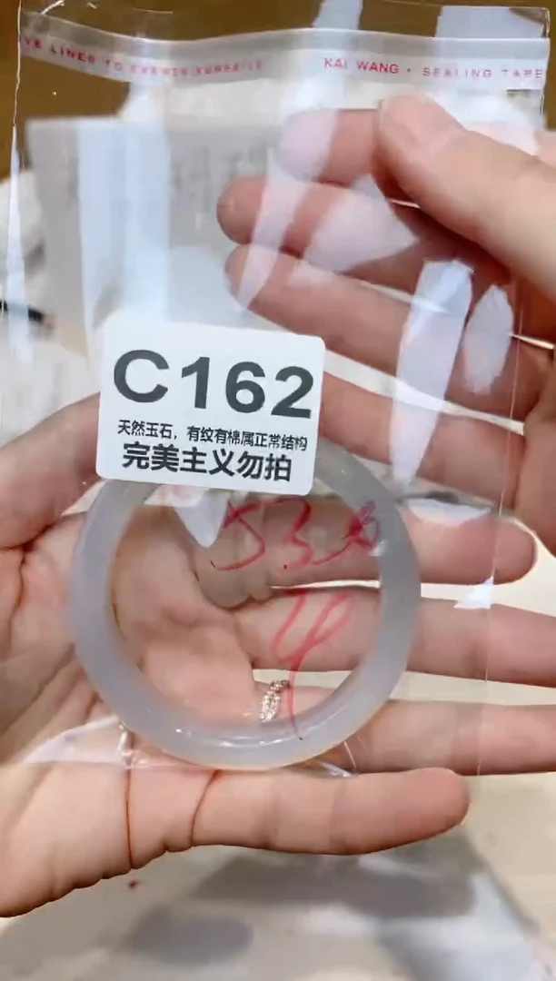 手镯玛瑙/玉髓未镶嵌53