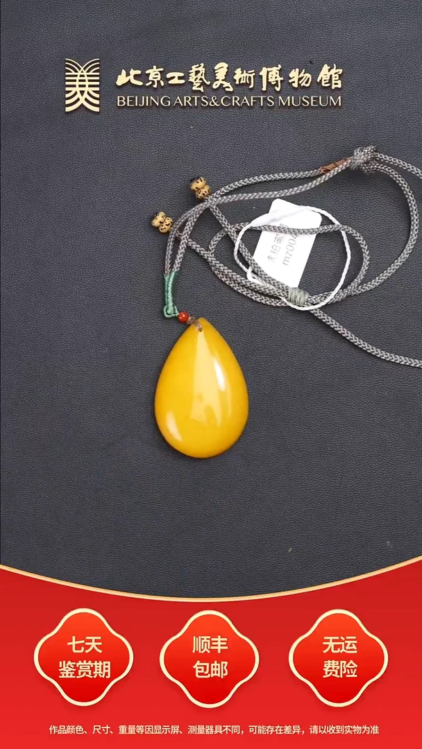 蜜蜡颈饰未镶嵌B0926GMD001蜜蜡吊坠