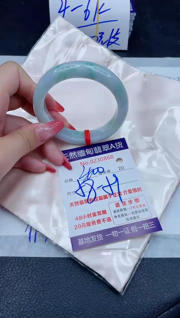 未镶嵌手镯翡翠400.000000