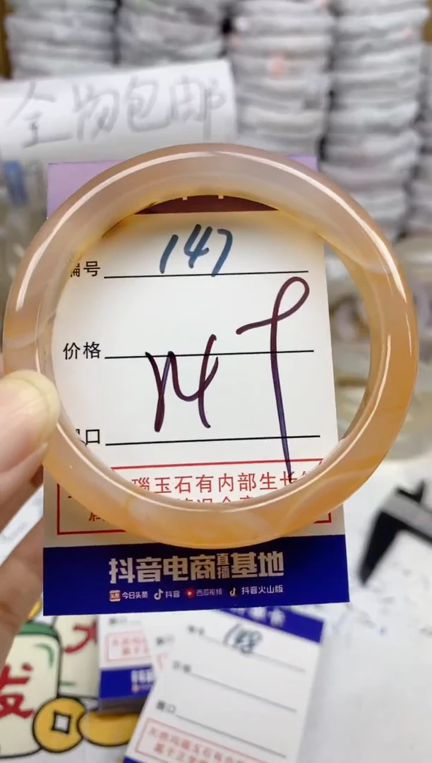 手镯玛瑙/玉髓未镶嵌147