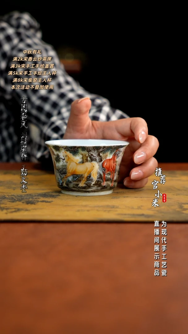 满园    八骏图杯