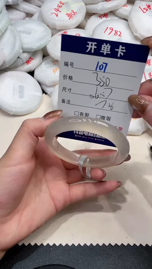 手镯玛瑙/玉髓未镶嵌107