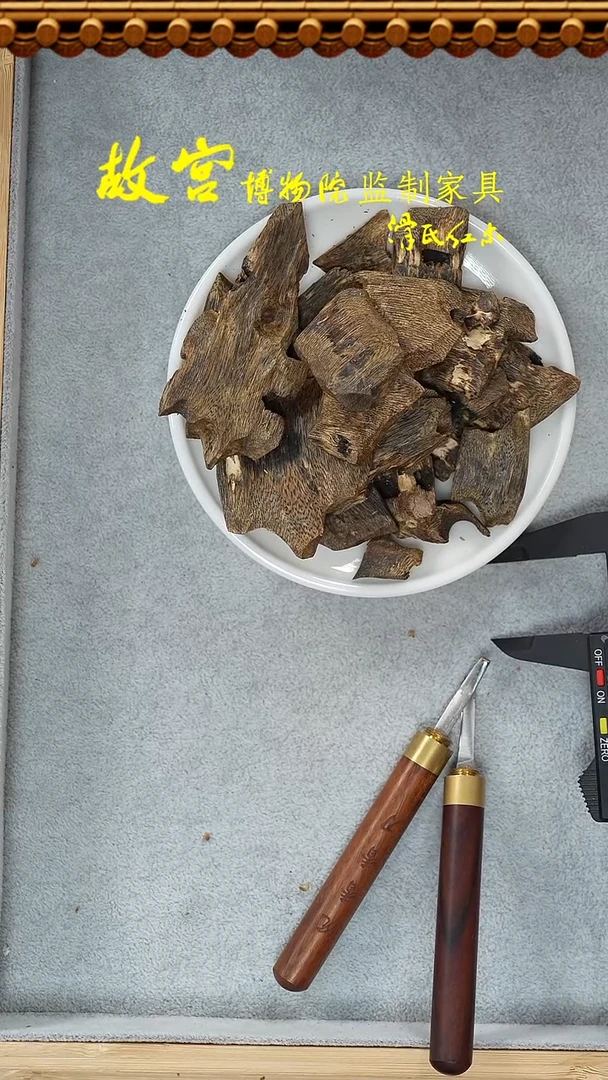 【闪购商品】稳定木32041075-碎料-50克