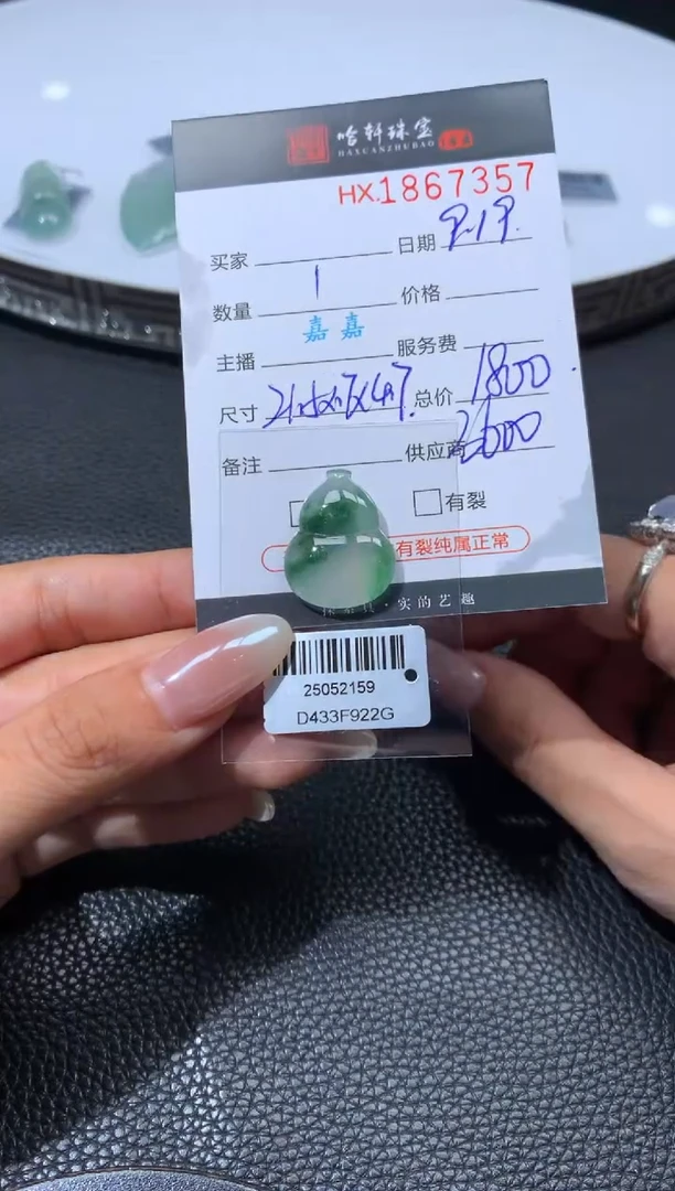 未镶嵌挂件翡翠哈轩 挂件1