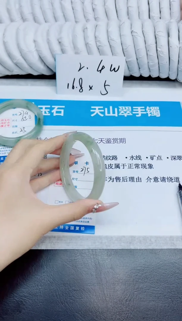 未镶嵌手镯石英质玉275/59.8