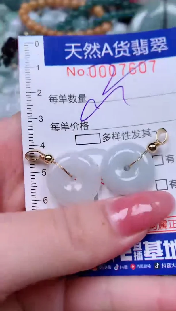 【闪购商品】翡翠颈饰未镶嵌00007607