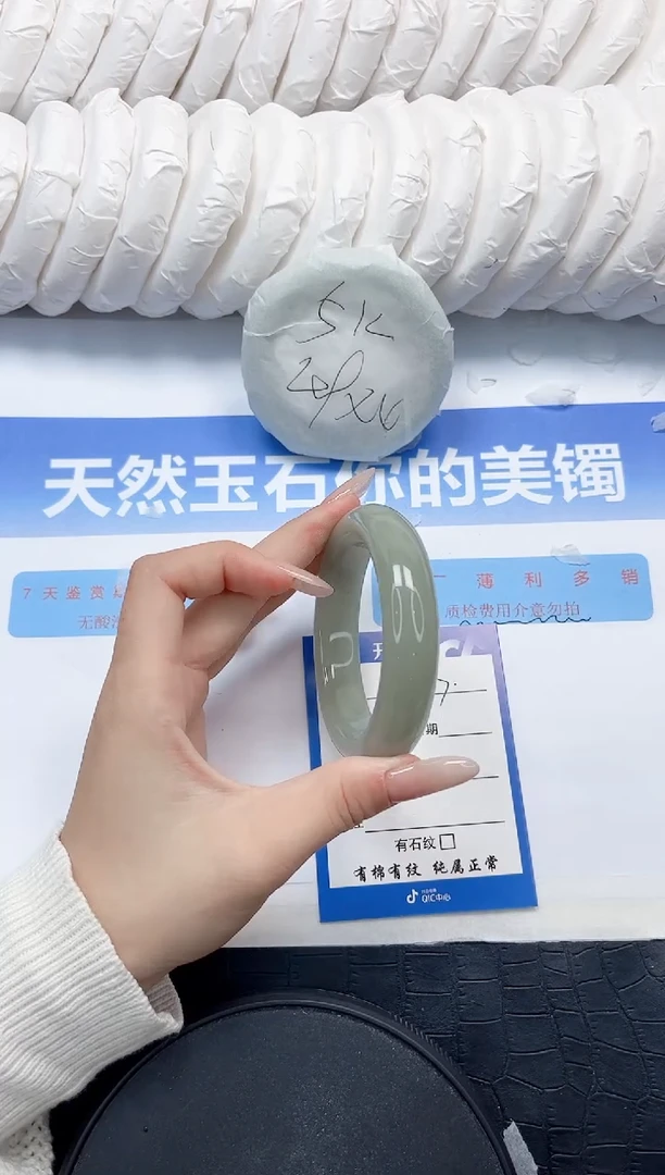 石英质玉手镯未镶嵌93-56.4
