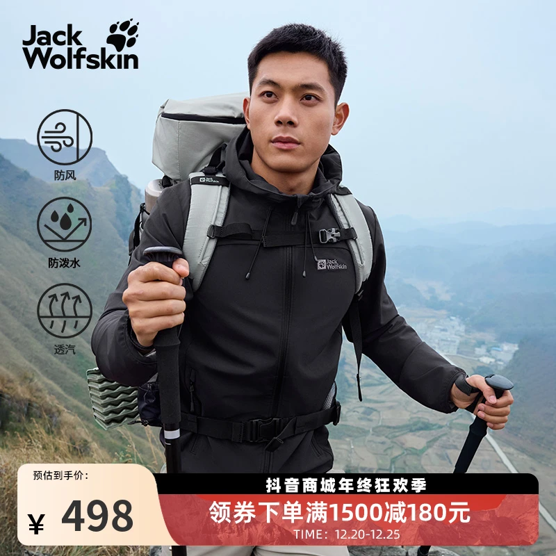 JackWolfskin狼爪新款TURBULENCE男士弹力户外防风软壳|5303664