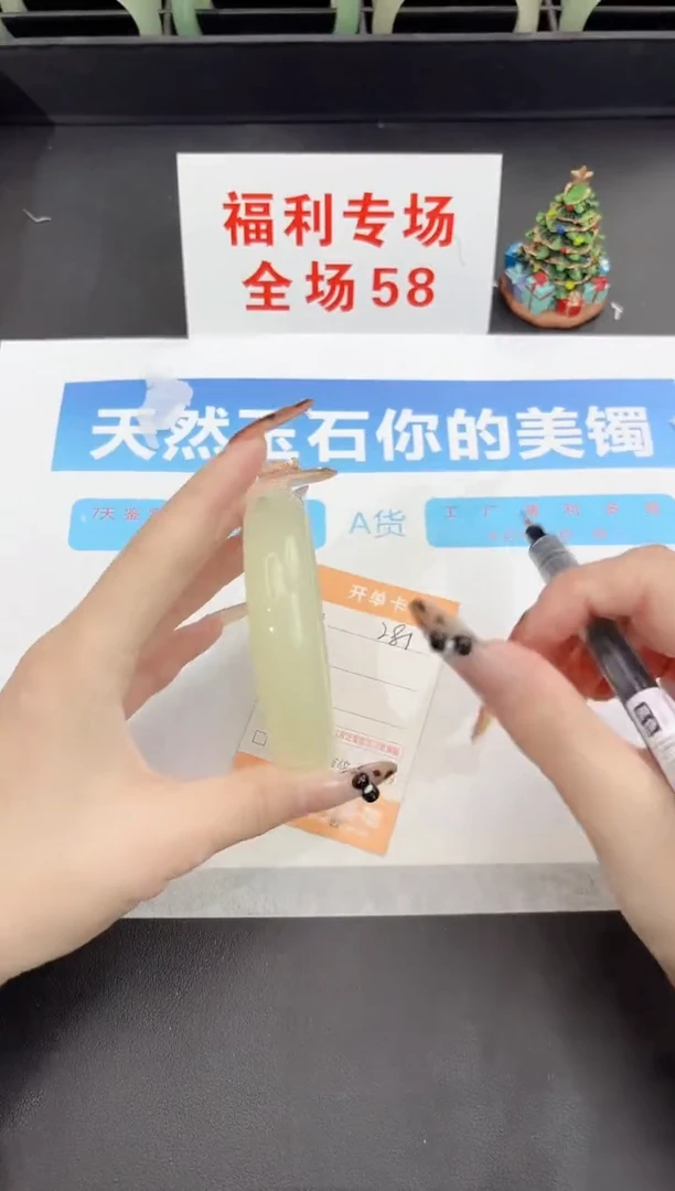 未镶嵌手镯石英质玉281-62.7