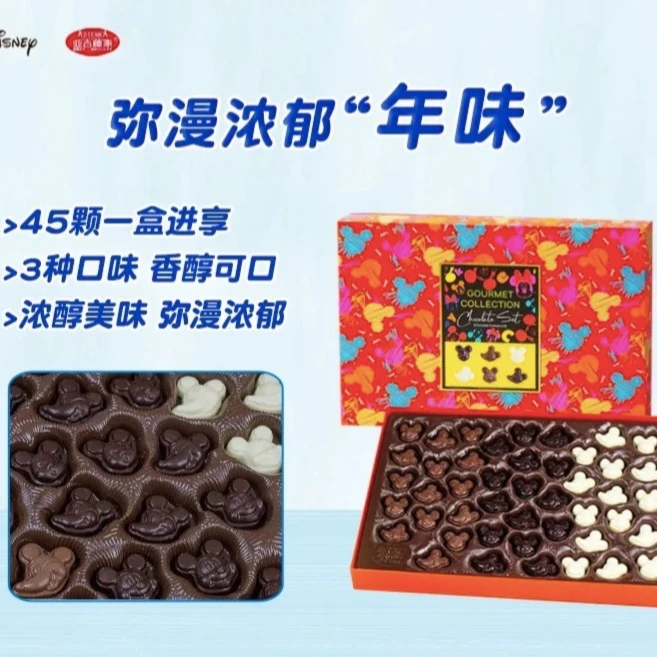 亚吉藤家美奇匠品巧克力礼盒320g什锦巧克力年货伴手礼新年礼物