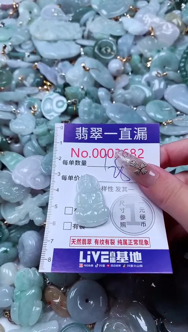 翡翠未镶嵌吊坠(不含链)3682